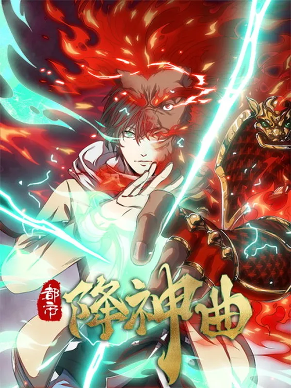 Dūshì Jiàngshén Qǔ