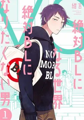 Zettai BL ni Naru Sekai vs. Zettai BL ni Naritakunai Otoko