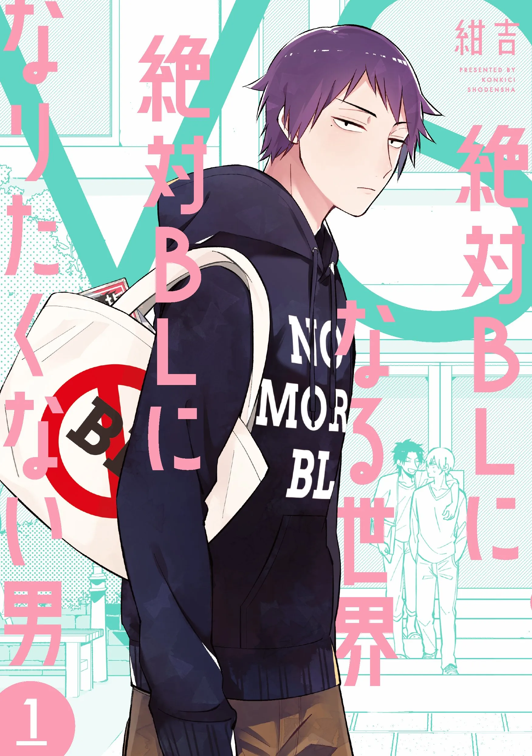 Zettai BL ni Naru Sekai vs. Zettai BL ni Naritakunai Otoko background
