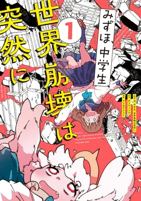Mizuho, Chuugakusei, Sekai Houkai wa Totsuzen ni