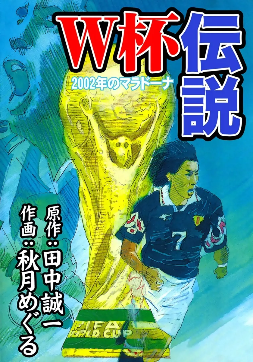 World Cup Legend 2002 Maradona background