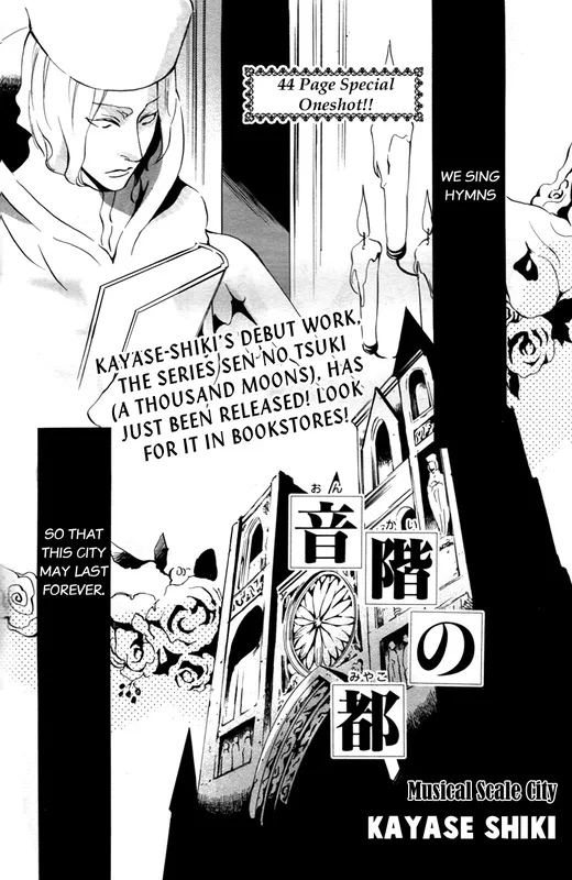 Onkai no Miyako