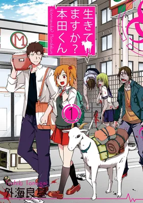 Are You Alive Honda-kun?