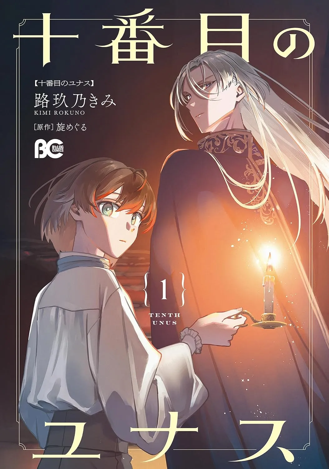 Jubanme no Yunasu background