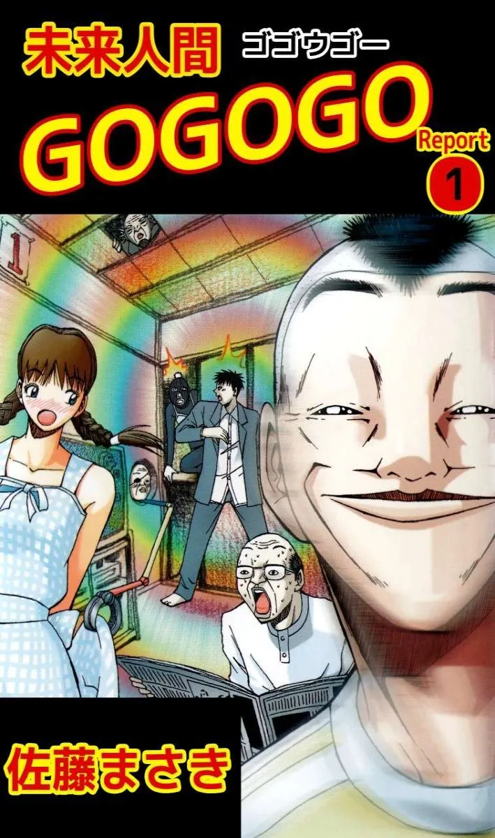 Mirai Ningen Go Go Go background