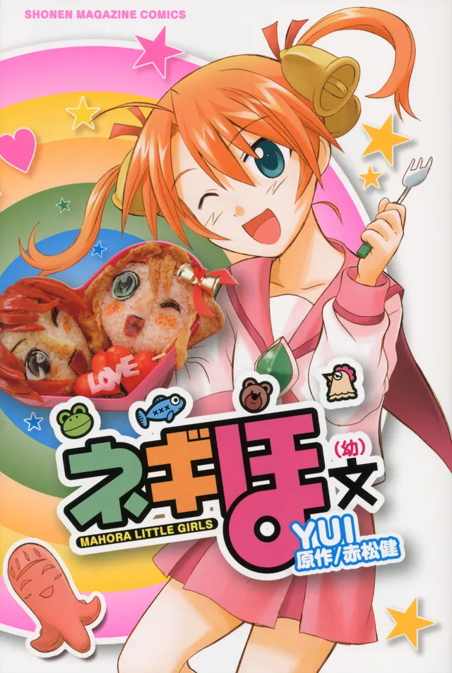 Negiho (Ito) Bun background