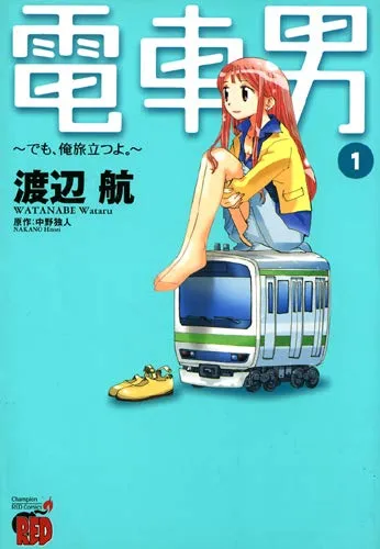 Densha Otoko: Demo, Ore Tabidatsu yo background