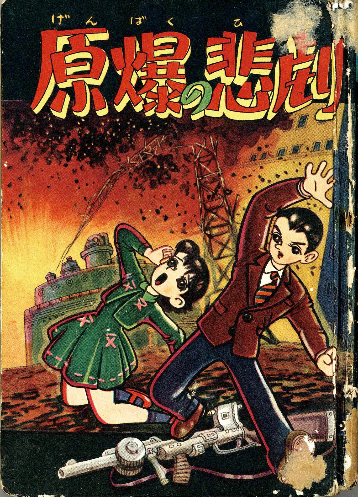 The Tragedy of the Atomic Bomb background