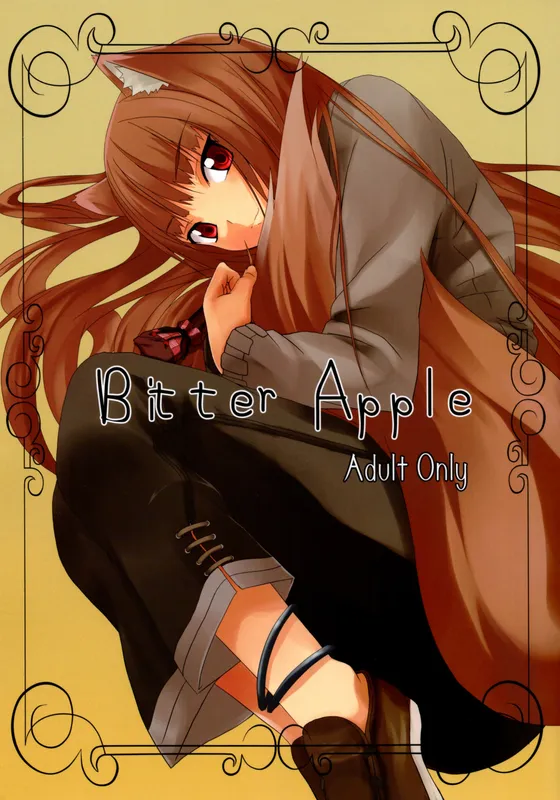 Spice and Wolf - Bitter Apple (Doujinshi)