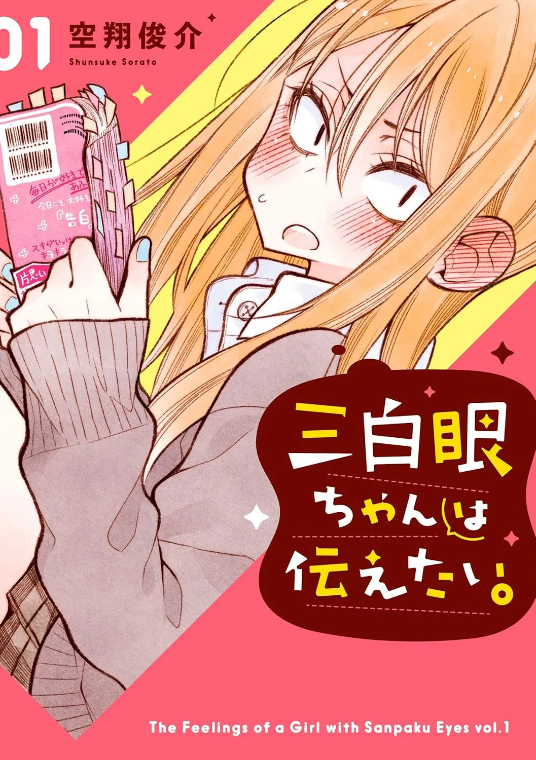 Sanpakugan-chan no Ohanashi background