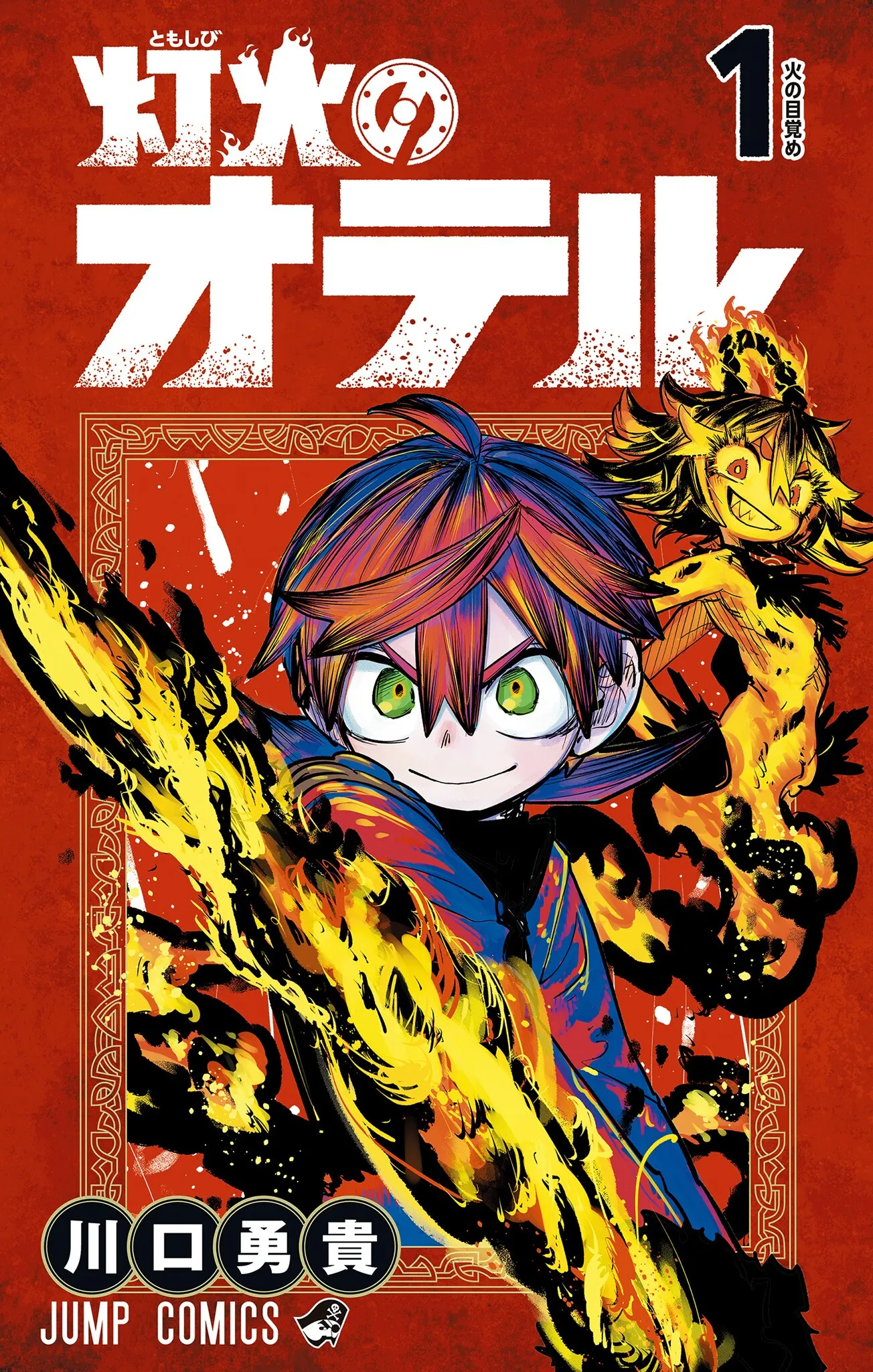 Otr of the Flame background