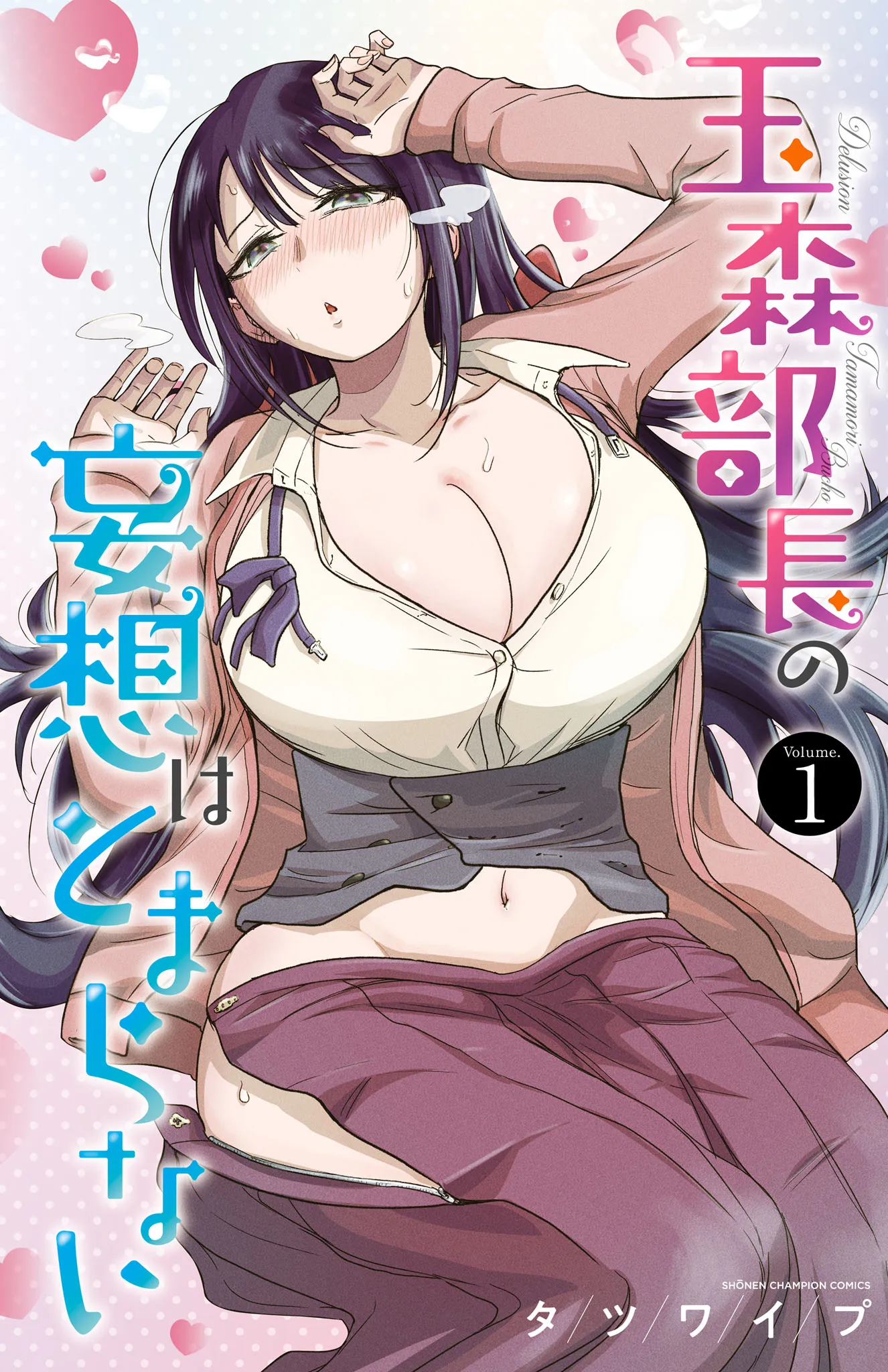 Tamamori Buchou no Mousou wa Tomaranai background