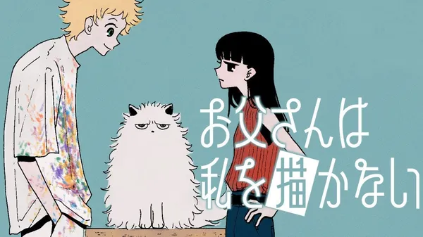 Otosan wa Watashi o Egakanai