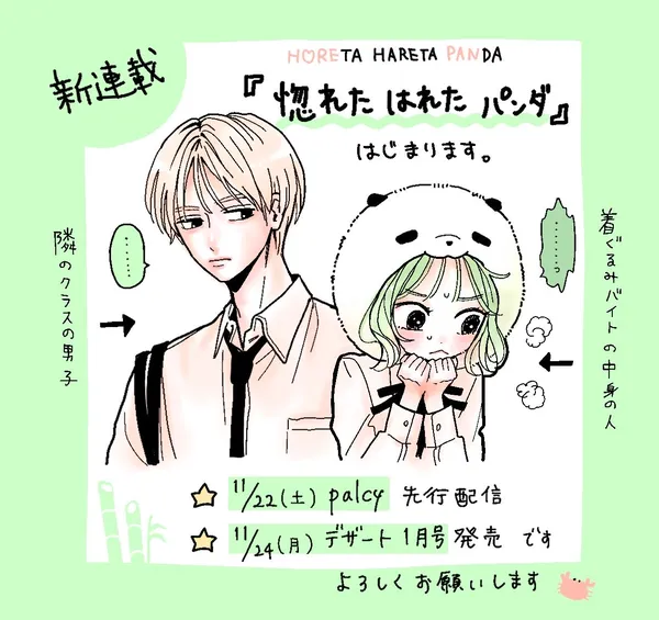 Horeta hareta Panda background