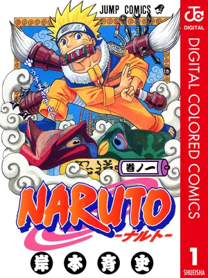 Naruto (Official Colored)
