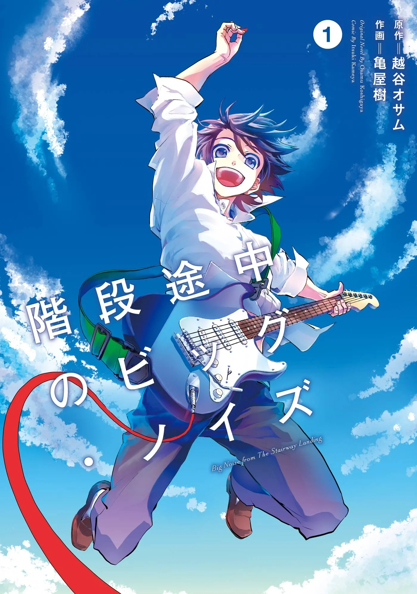 Kaidan Tochuu no Big Noise background