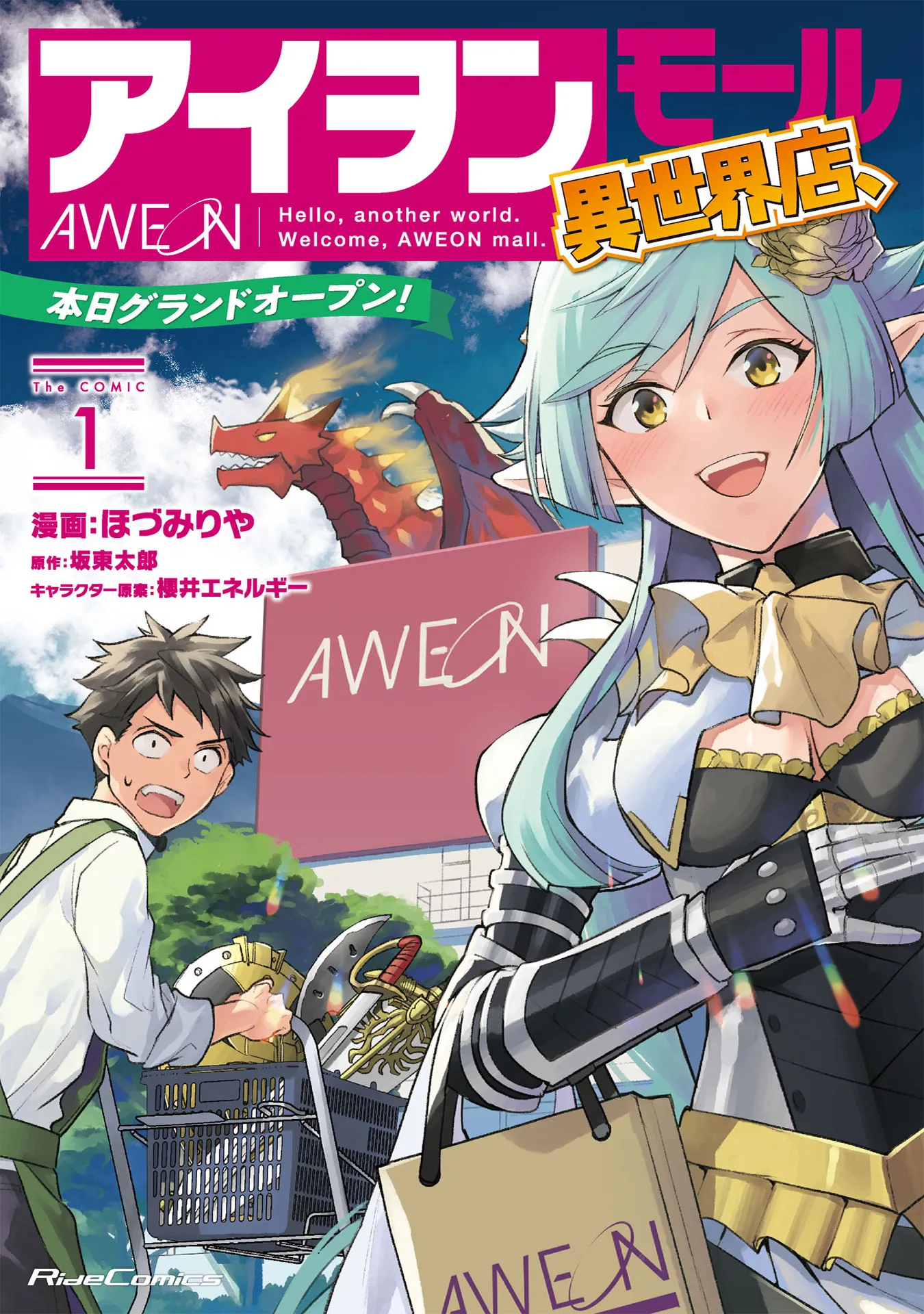 AWEON Mall Isekai, Grand Opening Today! THE COMIC background