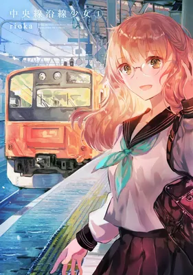 Chuou-sen Ensen Shoujo