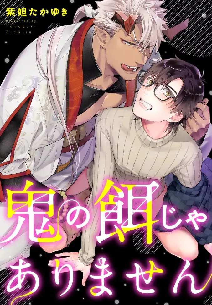 Oni no Esa ja Arimasen background
