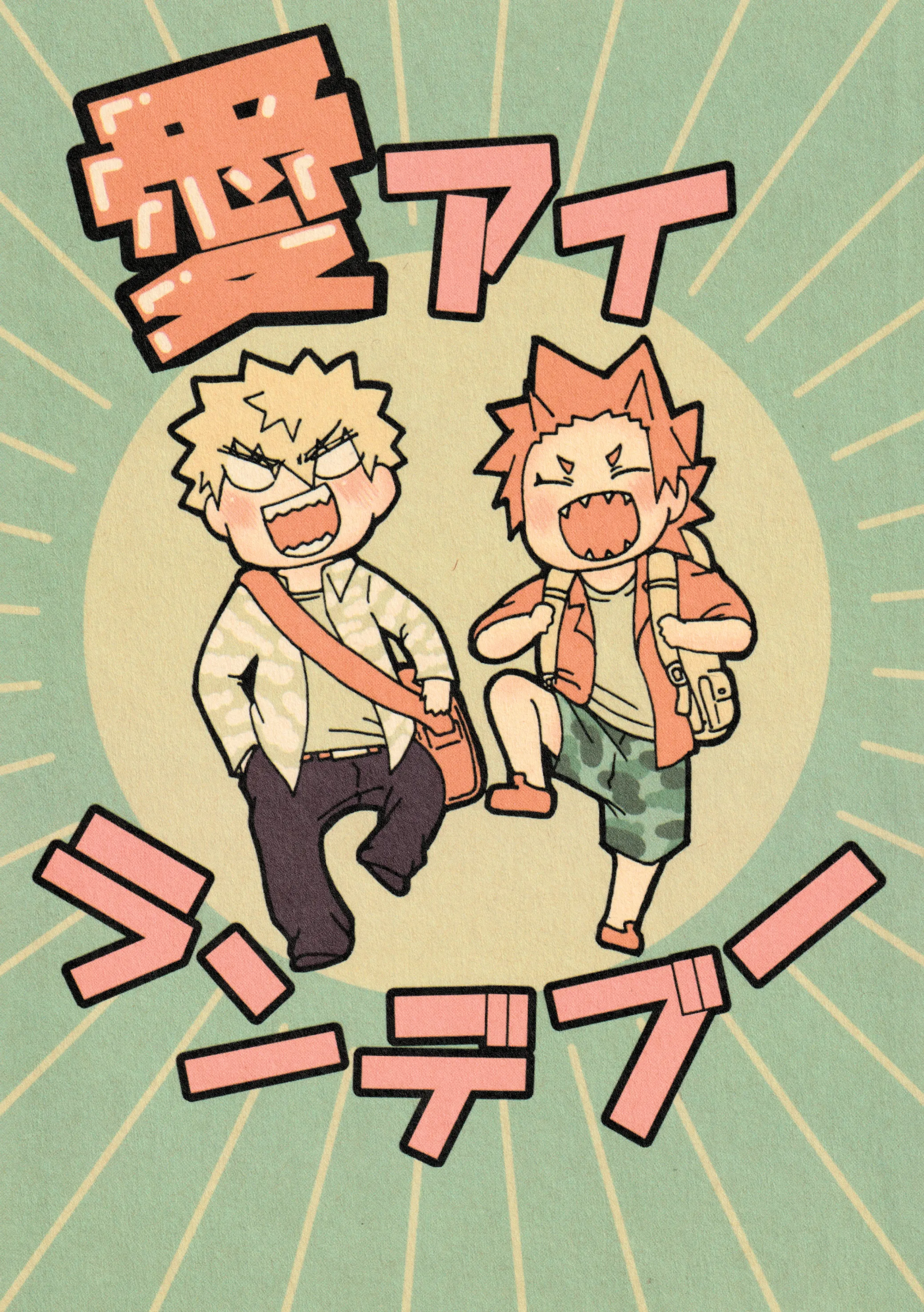 Boku no Hero Academia - Ai Ai Randebu- (Doujinshi) background