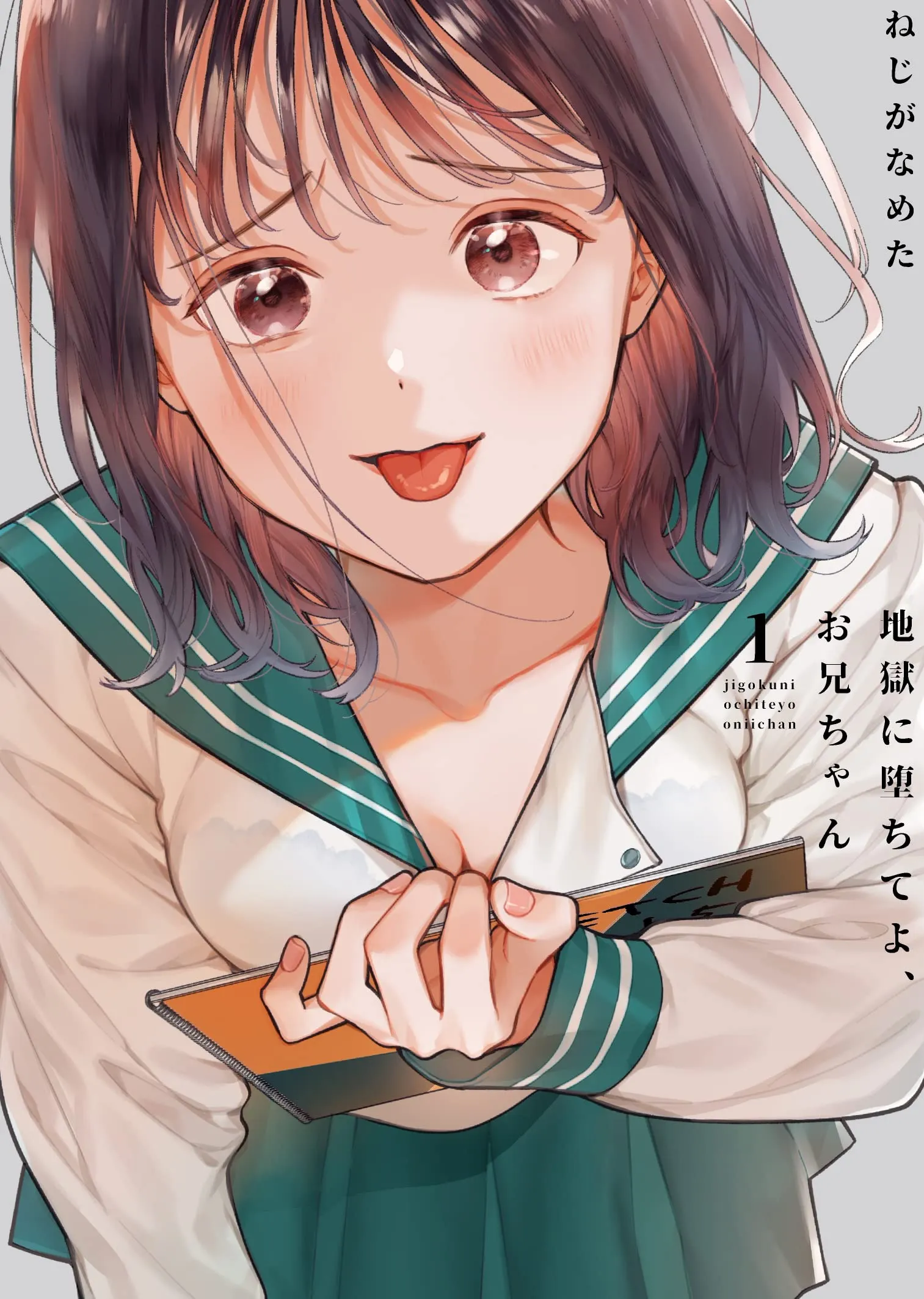 Jigoku ni Ochite yo, Onii-chan background