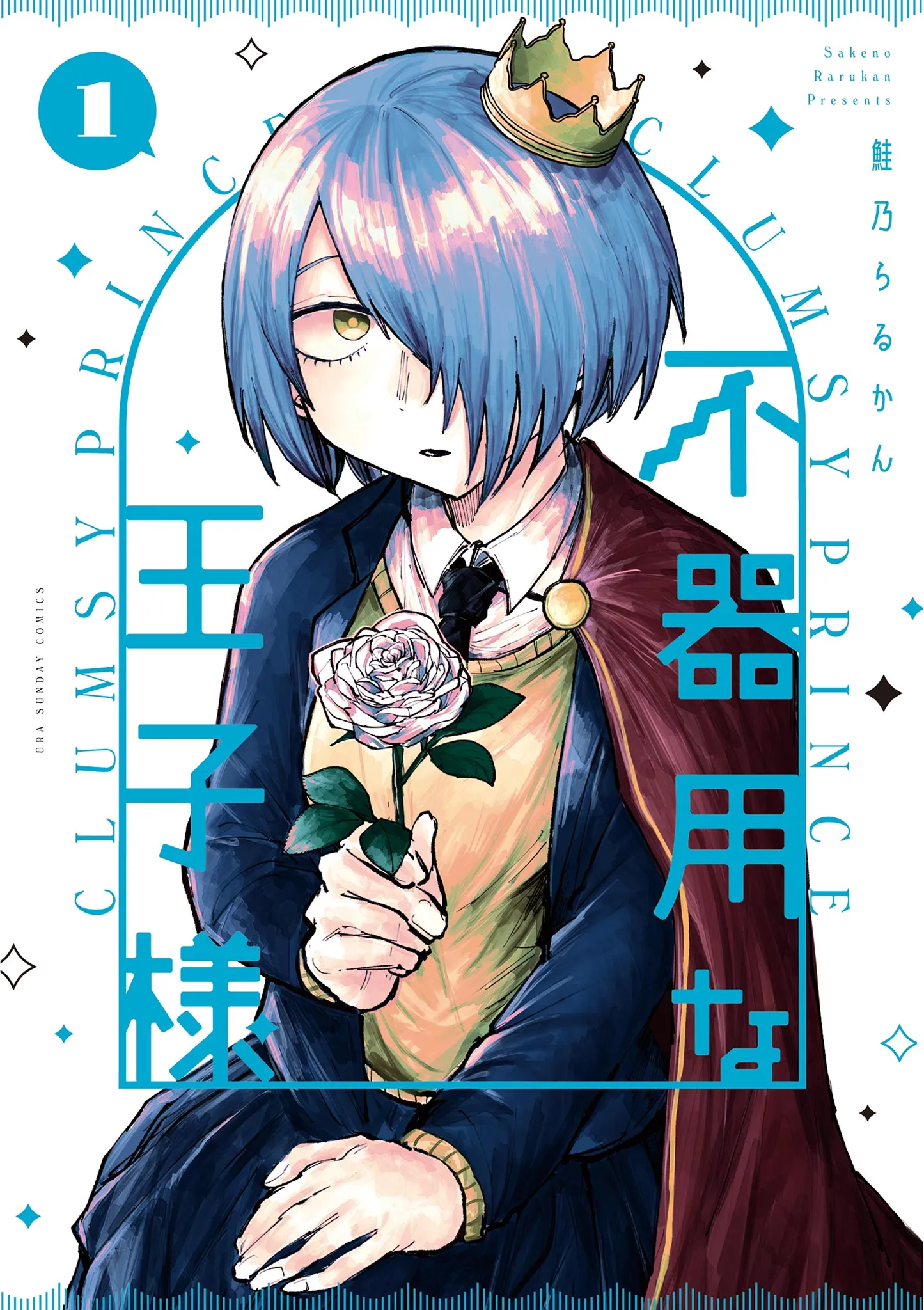 Bukiyou na Ouji-sama background