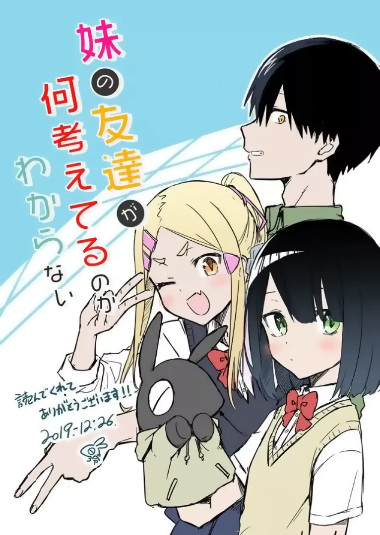 I Don't Know What My Little Sister's Friend Is Thinking!  (Pre-serialization) background