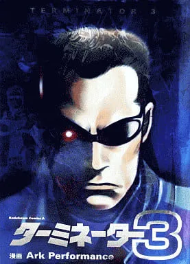 Terminator 3 background