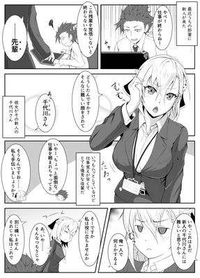 Jibun dewa TsunTsun Shiteiru Tsumori no Chorokawa-san