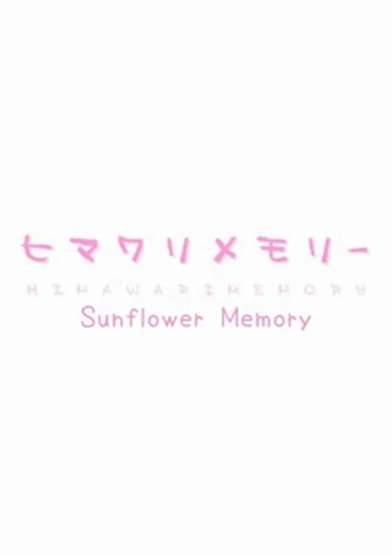 Himawari Memory