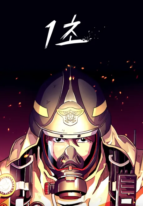 1 Second background