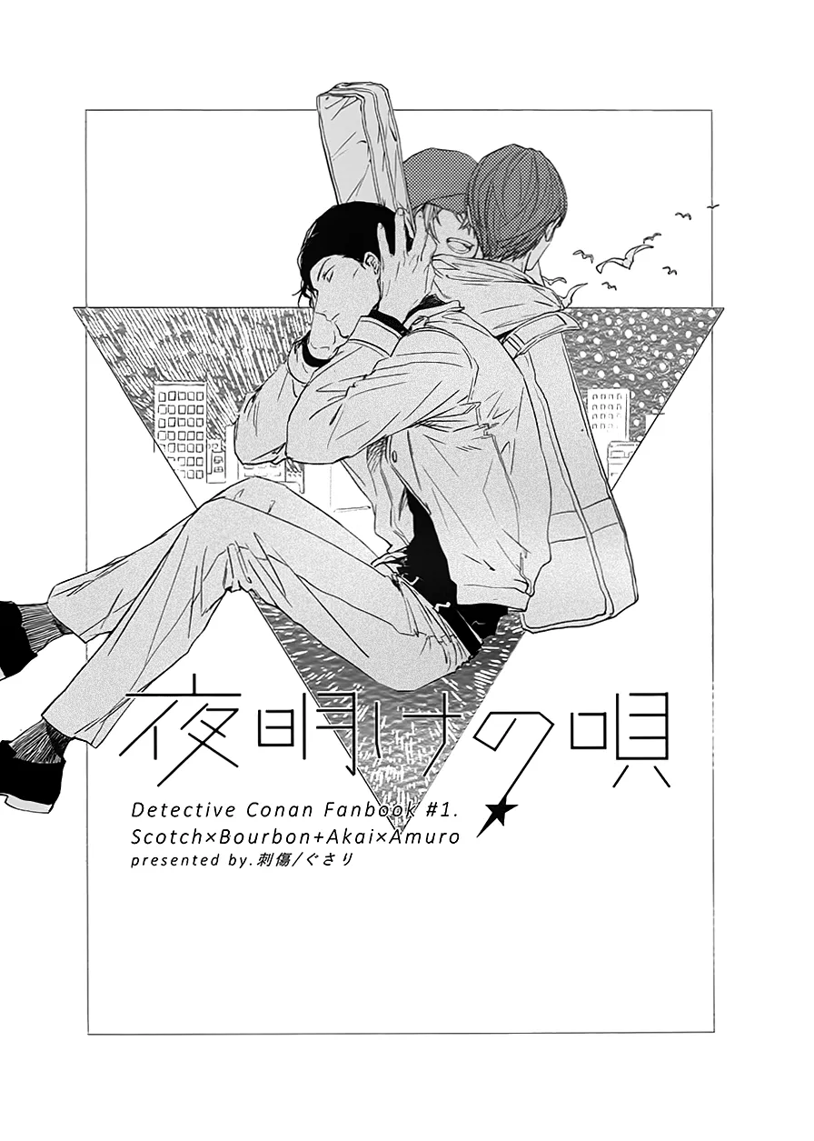 Detective Conan - Yoake no Uta (Doujinshi) background