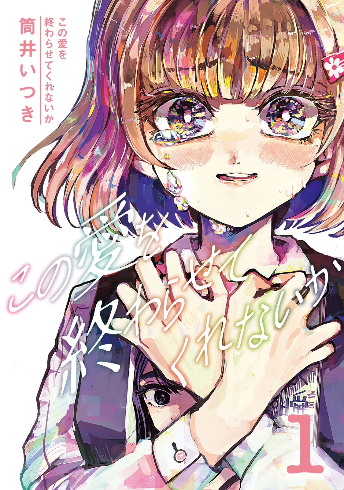 Kono Ai wo Owarasete kurenai ka background