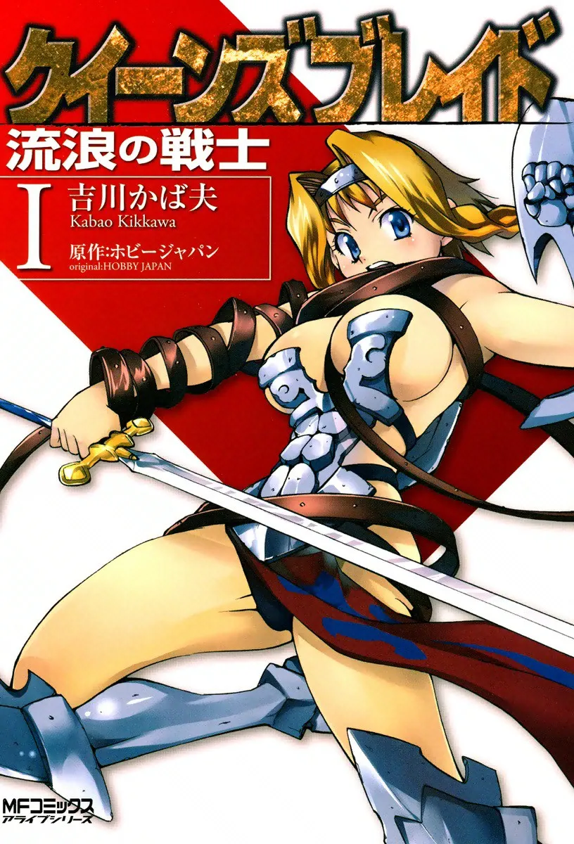 Queen's Blade - Rurou no Senshi background