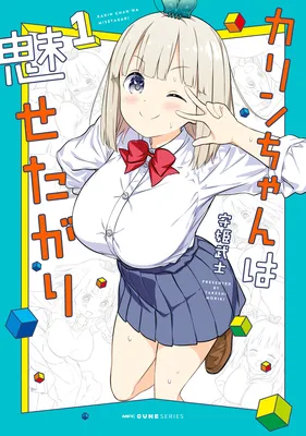 Karin-chan wa Misetagari