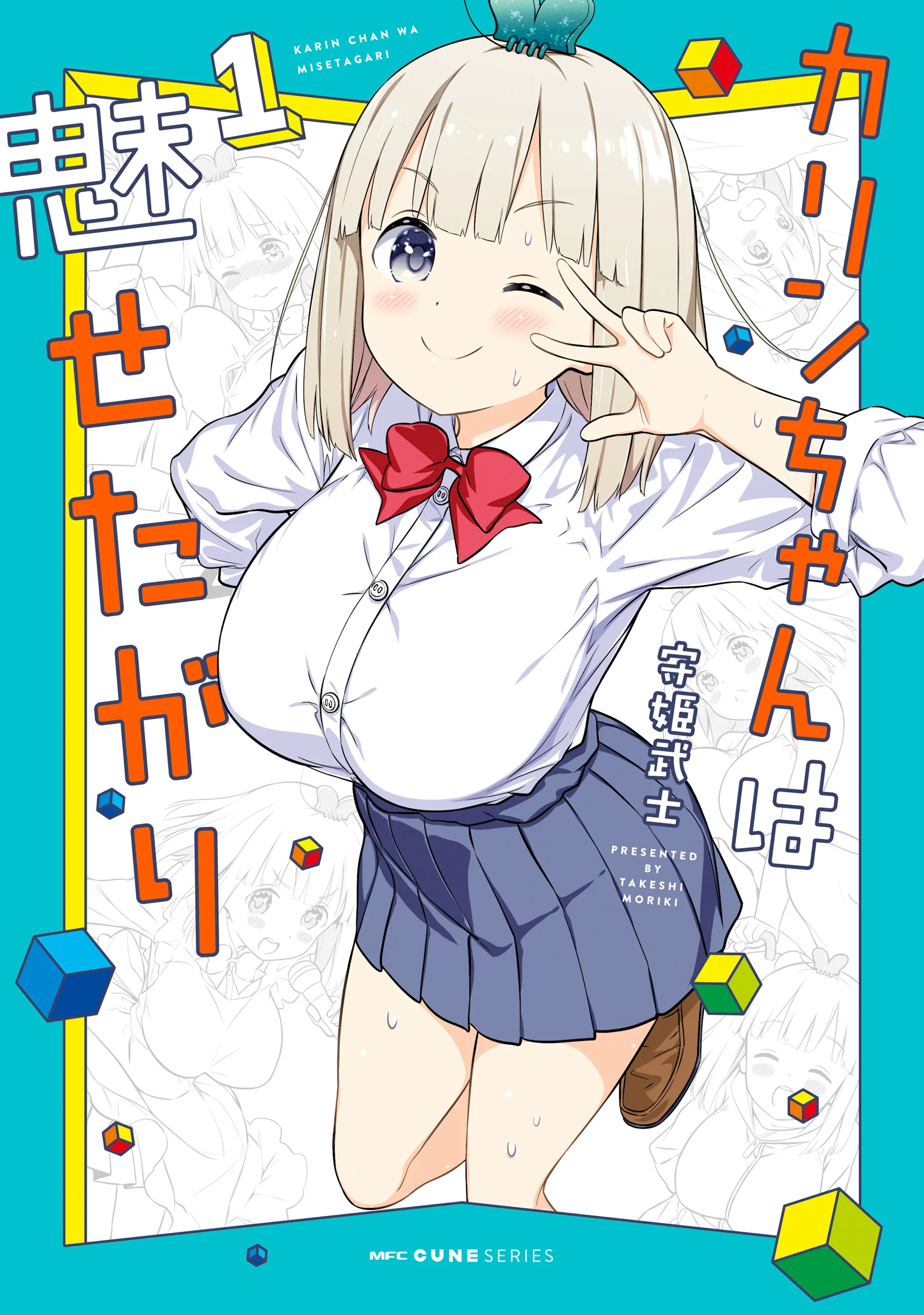 Karin-chan wa Misetagari background