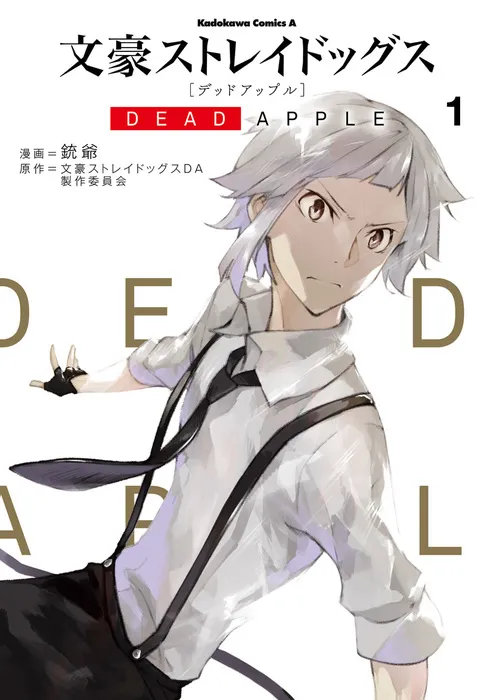 Bungou Stray Dogs: Dead Apple background