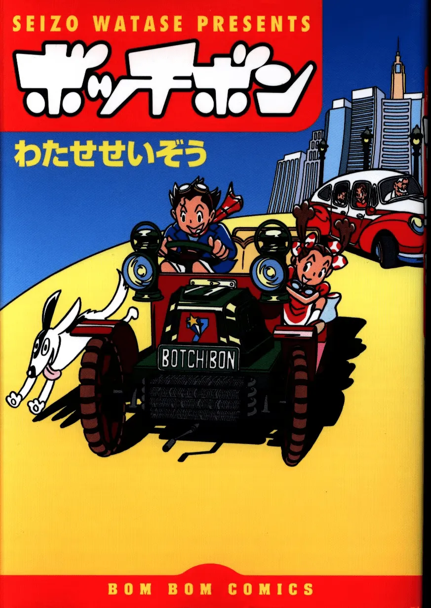 Botchibon background