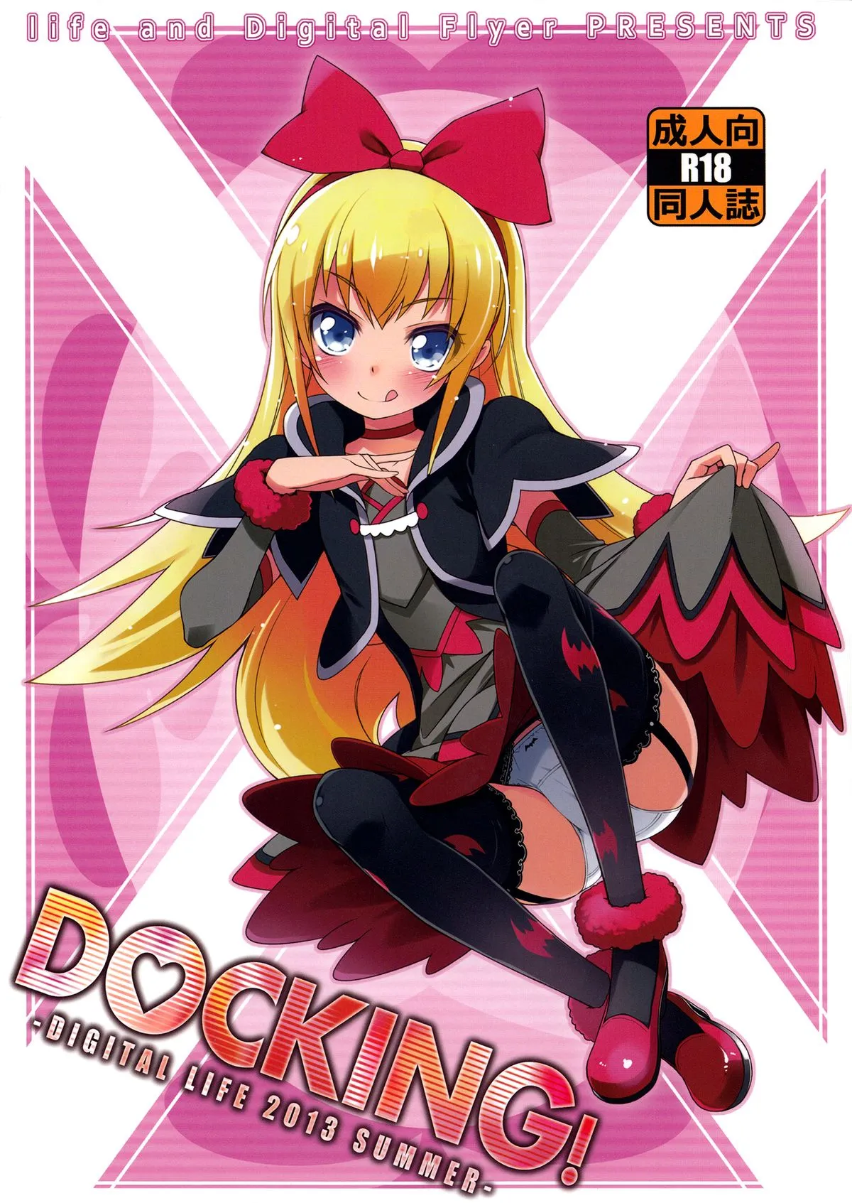 Dokidoki! Precure - DOCKING! (Doujinshi) background