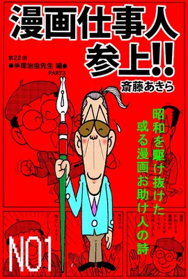 Manga Work Carrot Top!!