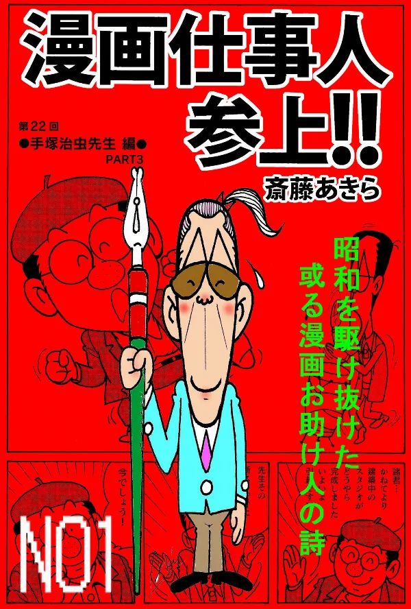 Manga Work Carrot Top!! background