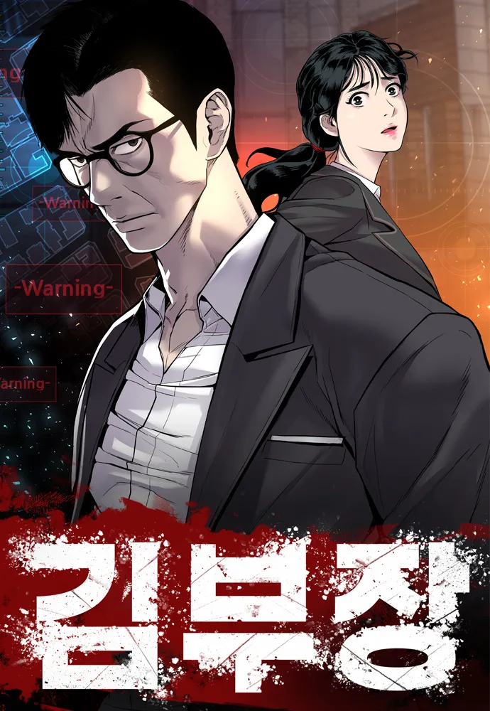 Manager Kim background