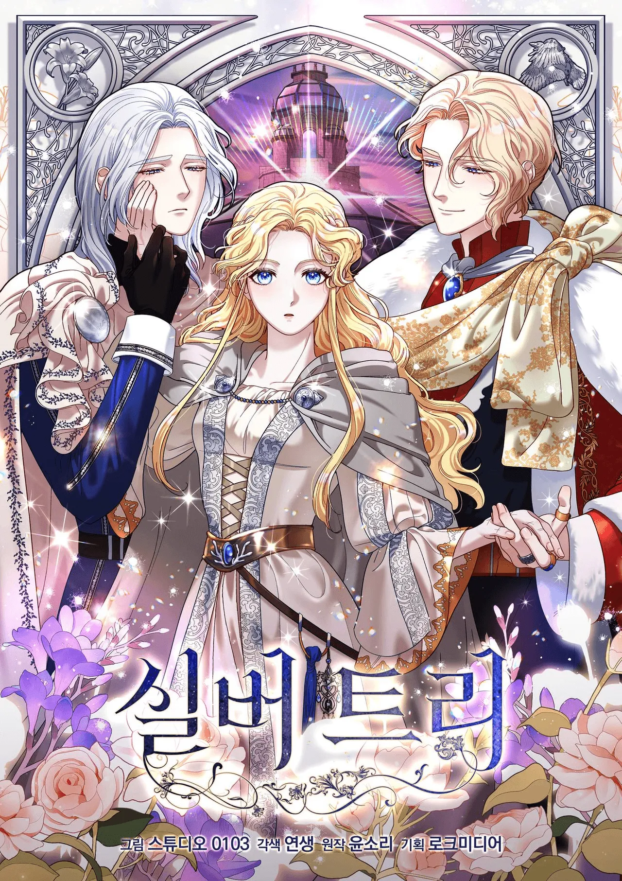 Silver Tree background