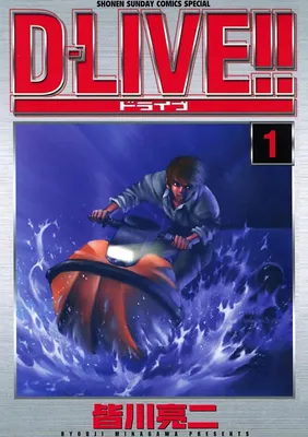 D-Live!!