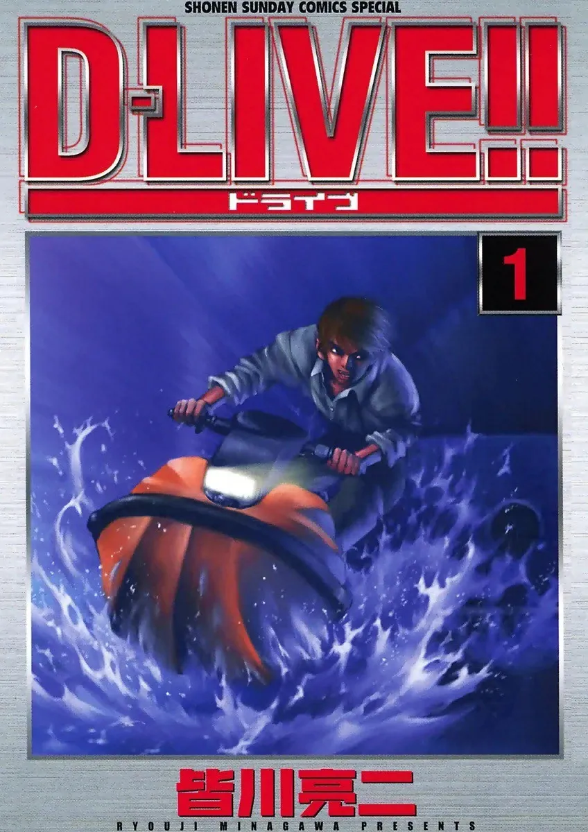 D-Live!! background