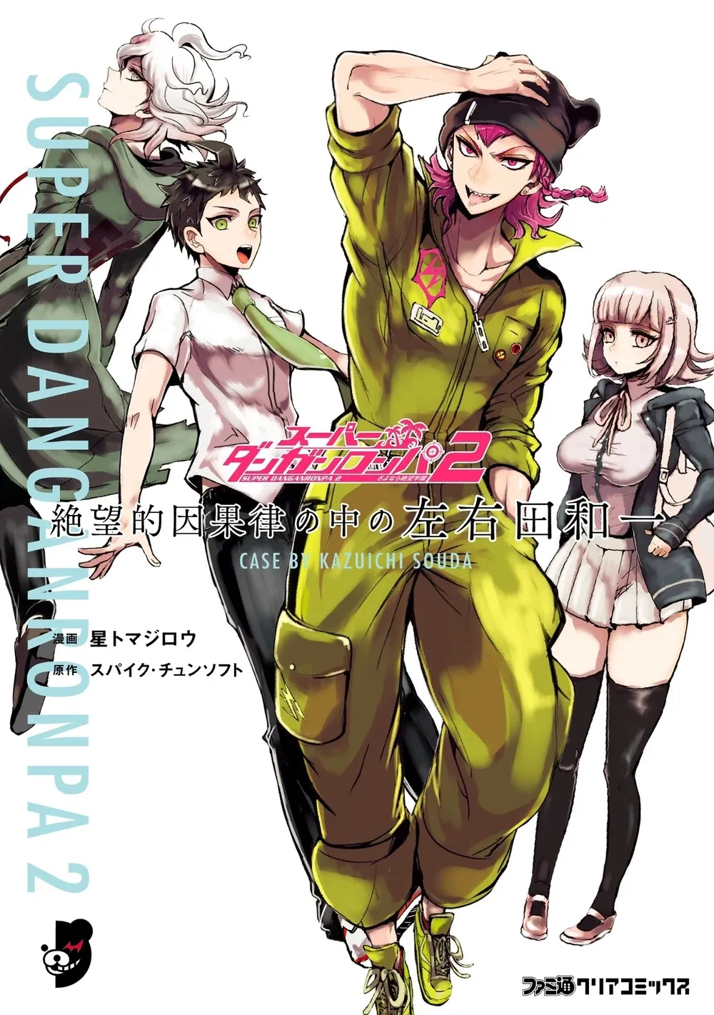Super Danganronpa 2 - Zetsubouteki Ingaritsu no Naka no Souda Kazuichi background