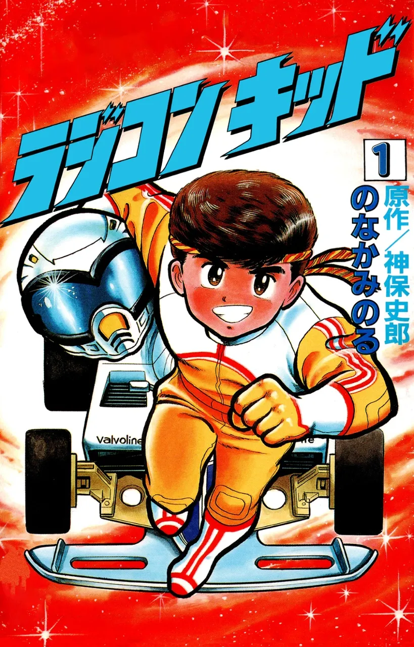 Radio Control Kid background