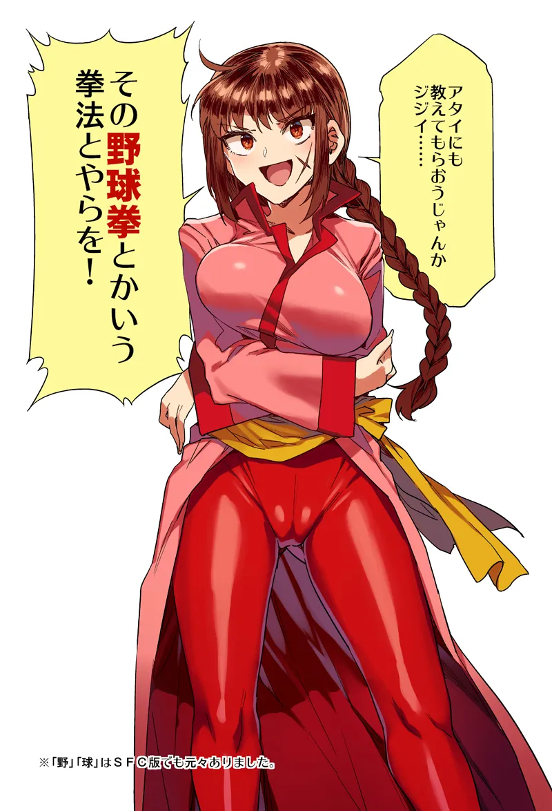 Live a Live - Remake de wa Kenpoumei ni Suki na Moji ga Tsukaemasu (Doujinshi) background