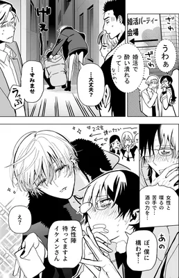 Josei Nigatena Arasāmobu Shakai Hito no Ore ni Ikemensugiru Kanojo ga Dekimashita