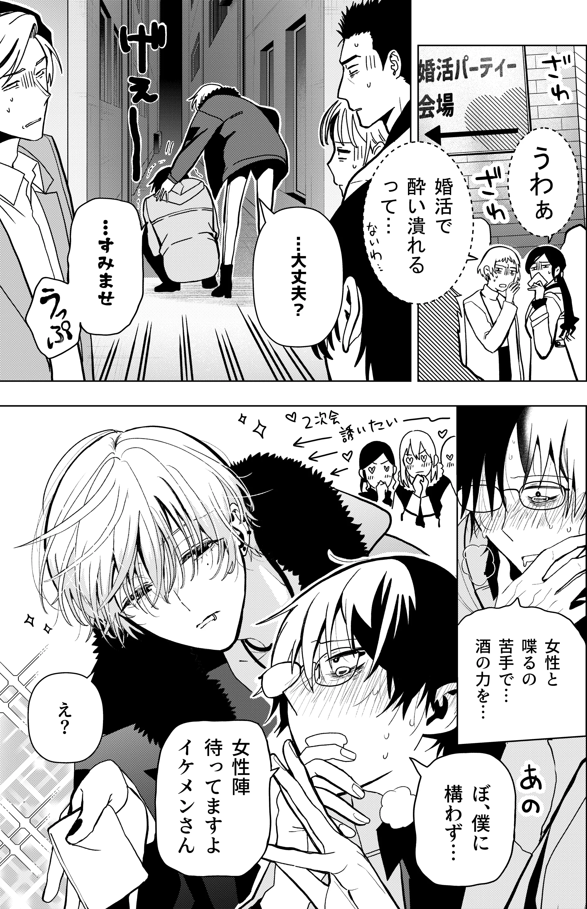 Josei Nigatena Arasāmobu Shakai Hito no Ore ni Ikemensugiru Kanojo ga Dekimashita background